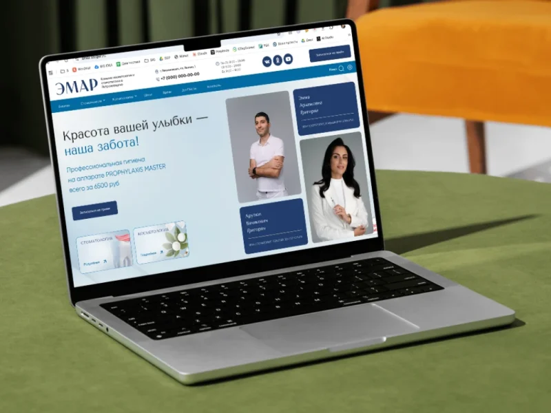 Website for EMAR aesthetic dentistry clinic