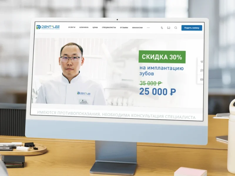 Website for DENT LEE dental and implant clinic