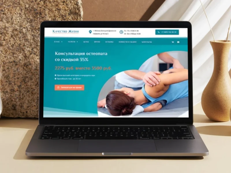 Website for the Quality of Life osteopathy centre