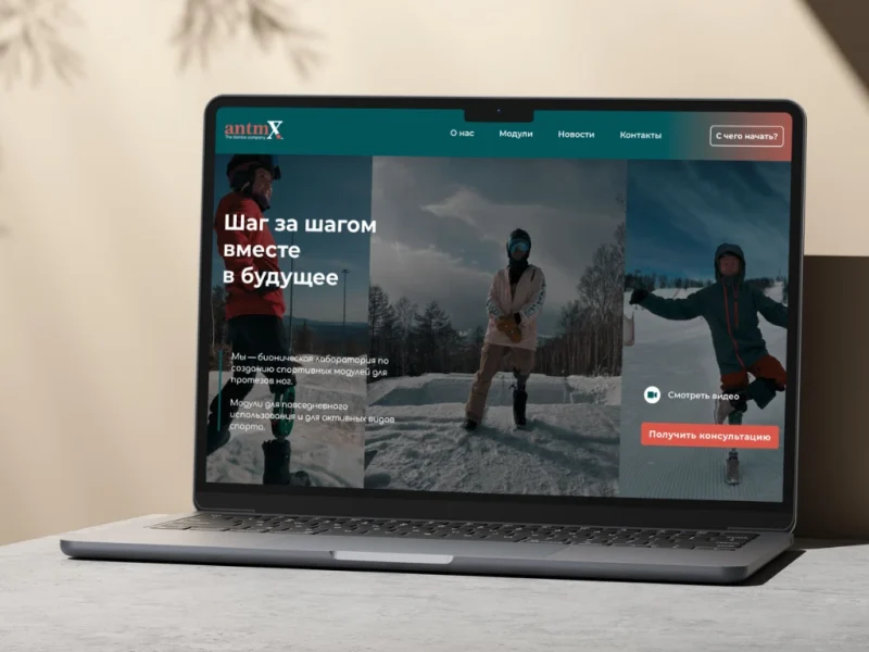 Website for the antmX bioengineering laboratory