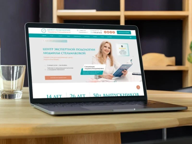Website for an expert podiatry centre