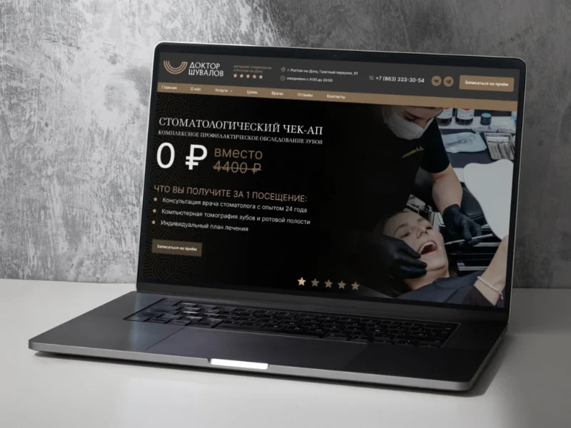 Website for the Doctor Shuvalov dental practice