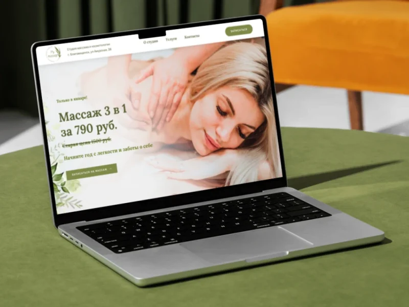Website for a massage and cosmetology studio