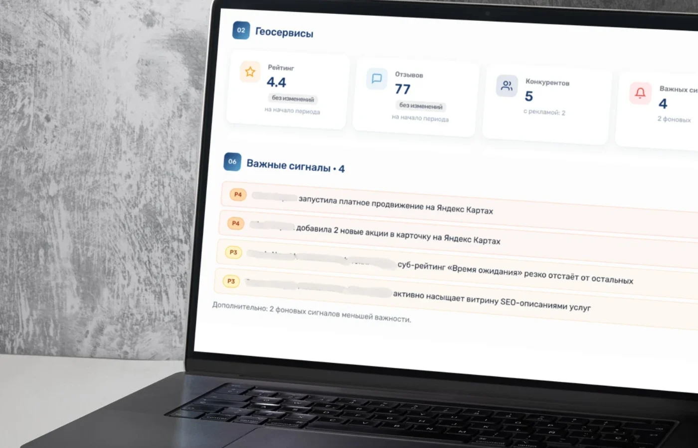 The RADAR dashboard on a laptop: clinic rating, reviews and competitor alerts