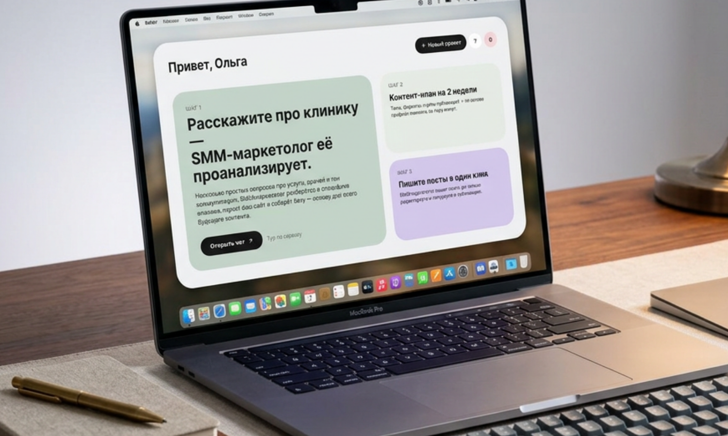 The Social Media Marketer service on a laptop: steps for preparing a content plan